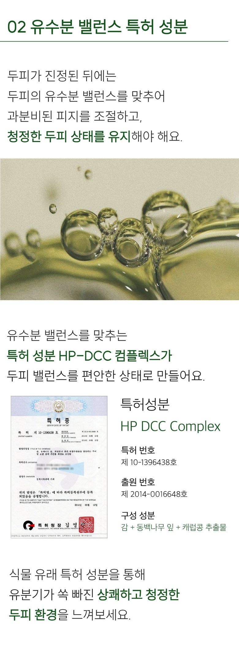 THE KNOW Shampoo Detail 10