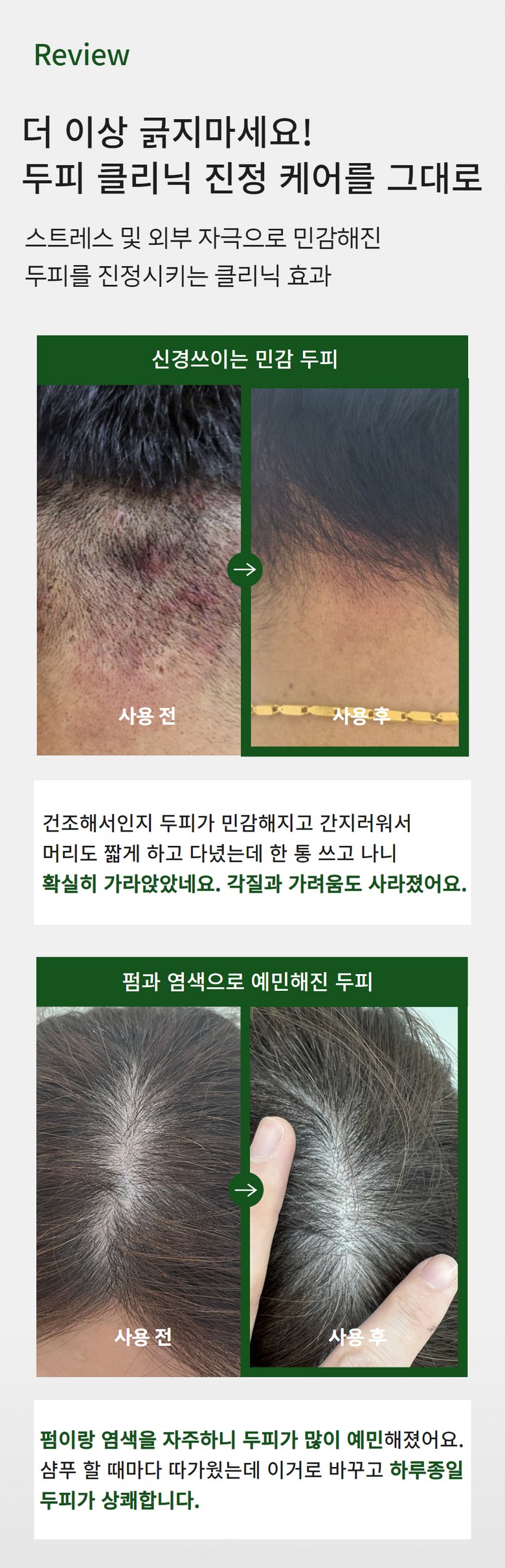 THE KNOW Shampoo Detail 2