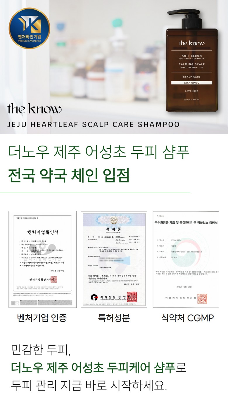 THE KNOW Shampoo Detail 3