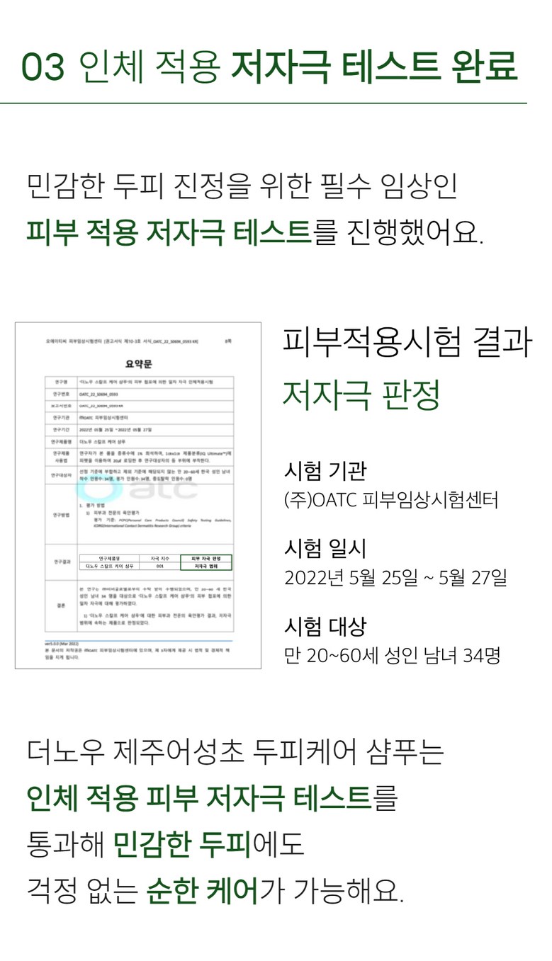 THE KNOW Shampoo Detail 7