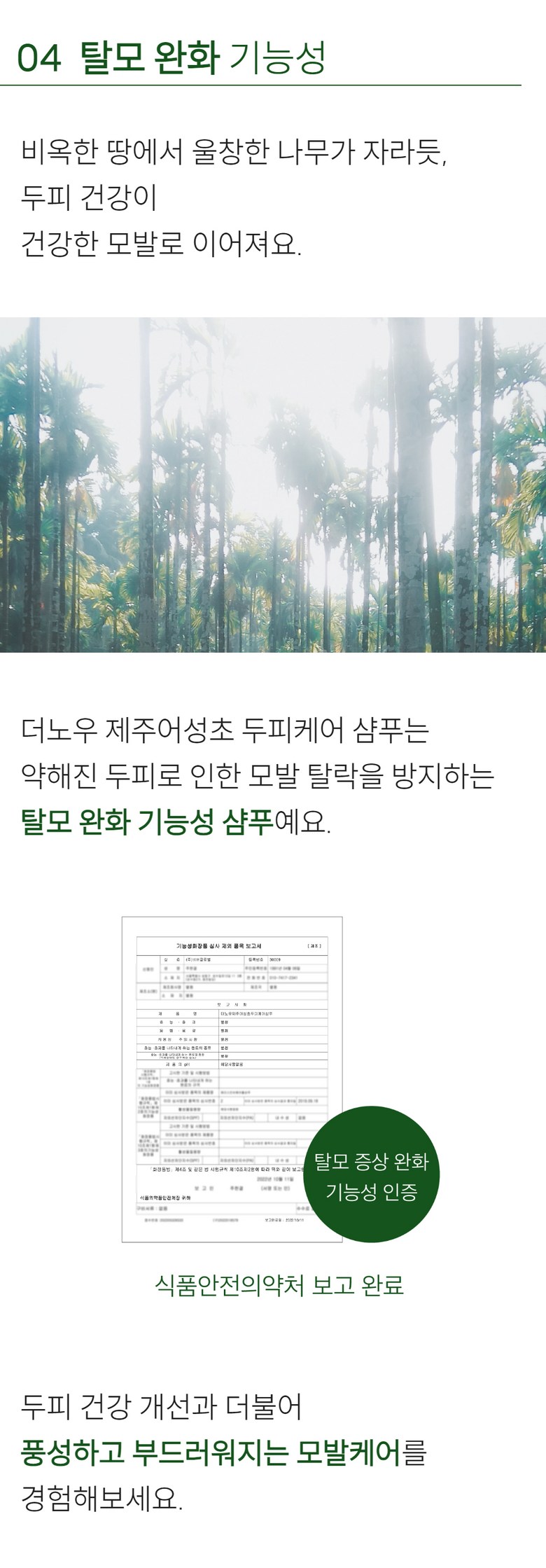 THE KNOW Shampoo Detail 8